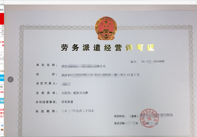 上海內資勞勞務派遣許可證的申請要求是什么