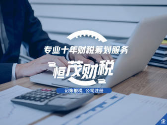 專業公司注冊提供個體戶注冊、內資公司注冊等服務